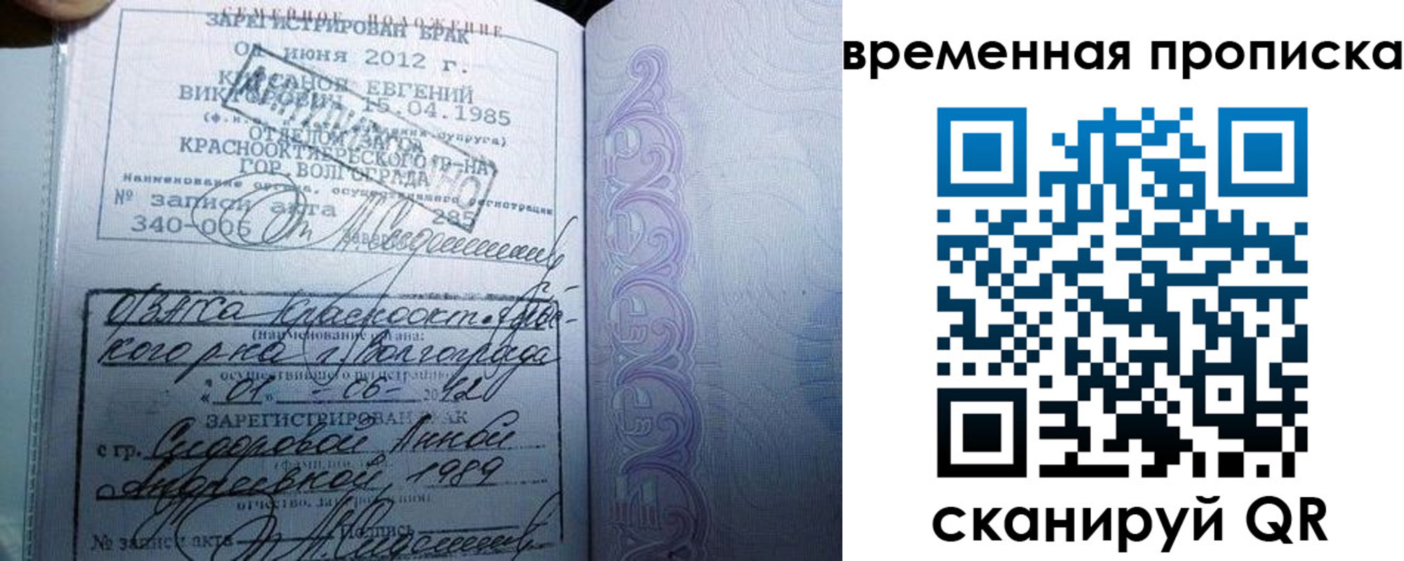 временная регистрация для всех в Балашихе