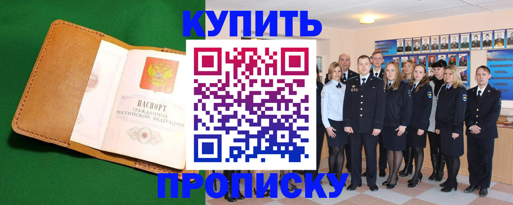 временная регистрация госуслуги в Балашихе