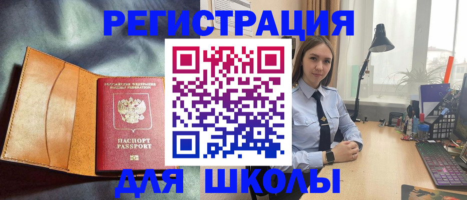 временная регистрация собственник в Балашихе