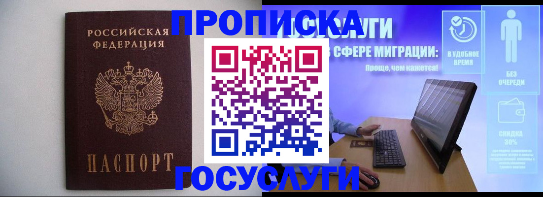 пропишу в квартире в Балашихе