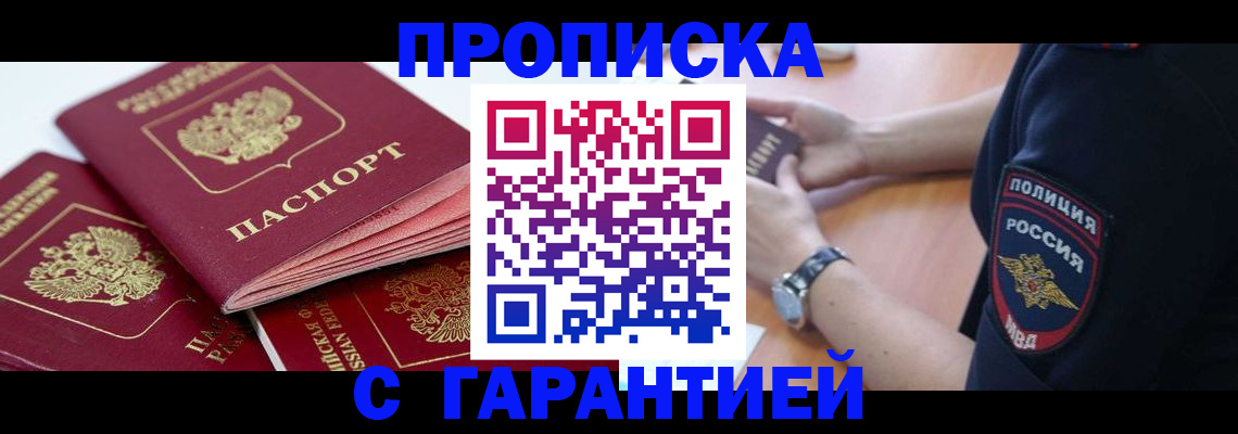 пропишу в квартире в Балашихе