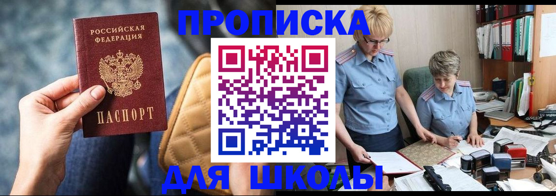 временная регистрация для всех в Балашихе