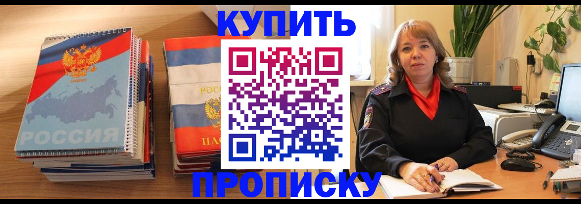 временная регистрация гарантия в Балашихе