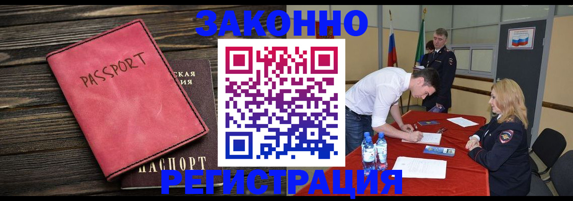 регистрация для дет. сада в Балашихе