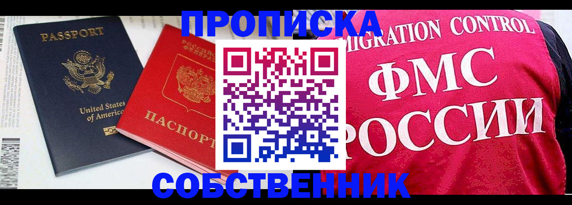 регистрация в Балашихе